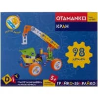 Конструктор Otamanko гнучкий Грайко-збирайко 98 деталей (J-7702)