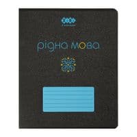 Зошит ZiBi учнівський BLACK, 48 аркушів лінія, рідна мова (ZB.1700-14)