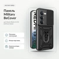 Чехол для мобильного телефона BeCover Military Xiaomi Redmi 15 5G (169mm) Global Black (715775)