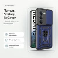 Чехол для мобильного телефона BeCover Military Xiaomi Redmi 15 5G (169mm) Global Blue (715776)