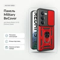 Чохол до мобільного телефона BeCover Military Xiaomi Redmi 15 5G (169mm) Global Red (715778)
