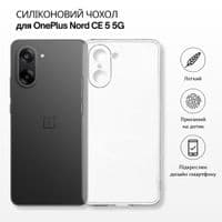 Чохол до мобільного телефона BeCover Silicone OnePlus Nord CE 5 5G Transparent (715697)