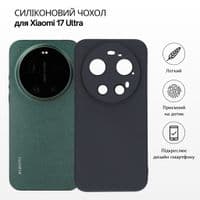 Чохол до мобільного телефона BeCover Silicone Xiaomi 17 Ultra Black (715694)