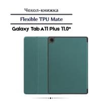 Чехол для планшета BeCover Flexible TPU Mate Samsung Galaxy Tab A11 Plus SM-X236B 11.0"