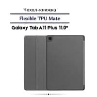 Чехол для планшета BeCover Flexible TPU Samsung Galaxy Tab A11 Plus SM-X236B 11.0"