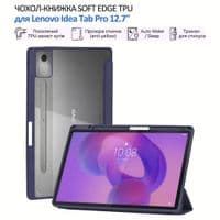 Чехол для планшета BeCover Soft Edge TPU Lenovo Idea Tab Pro 12.7" Deep Blue (715555)