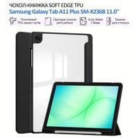 Чехол для планшета BeCover Soft Edge TPU Samsung Galaxy A11 Plus SM-X236B 11.0" Black (715565)