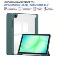 Чехол для планшета BeCover Soft Edge TPU Samsung Galaxy Tab A11 Plus SM-X236B 11.0" Dark Green (715567)