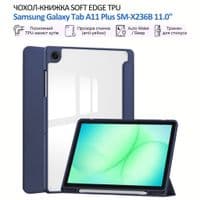 Чехол для планшета BeCover Soft Edge TPU Samsung Galaxy Tab A11 Plus SM-X236B 11.0" Deep Blue (715566)