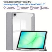 Чехол для планшета BeCover Soft Edge TPU Samsung Galaxy A11 Plus SM-X236B 11.0" Gray (715569)