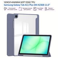 Чехол для планшета BeCover Soft Edge TPU Samsung Galaxy A11 Plus SM-X236B 11.0"