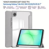 Чехол для планшета BeCover Soft Edge TPU Samsung Galaxy Tab A11 SM-X133/X135 8.7" Gray