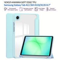 Чехол для планшета BeCover Soft Edge TPU Samsung Galaxy Tab A11 SM-X133/X135 8.7" Light Blue (715562)