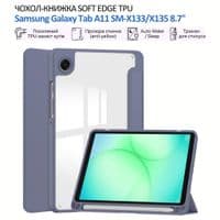 Чехол для планшета BeCover Soft Edge TPU Samsung Galaxy Tab A11 SM-X133/X135 8.7" Purple