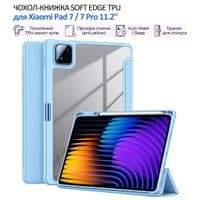 Чехол для планшета BeCover Soft Edge TPU Xiaomi Pad 7/7 Pro 11.2" Light Blue (715543)