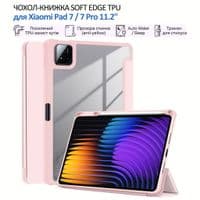 Чехол для планшета BeCover Soft Edge TPU Xiaomi Pad 7/7 Pro 11.2" Pink (715544)