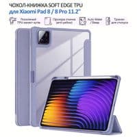 Чехол для планшета BeCover Soft Edge TPU Xiaomi Pad 8/8 Pro 11.2" Purple (715553)