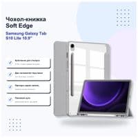 Чехол для планшета BeCover Soft Edge Samsung Galaxy S10 Lite SM-X400/406 10.9" Gray (715766)