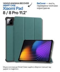 Чохол BeCover Smart Case для Xiaomi Pad 8 / 8 Pro 11.2" Dark Green (714583)