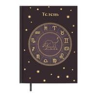 Тижневик Buromax недатований поліграфічний ZODIAK, A5, мідний, 336 сторінок (BM.20670-33)