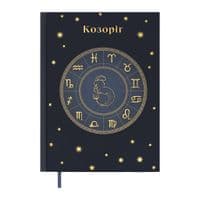 Тижневик Buromax недатований поліграфічний ZODIAK, A5, кобальтовий, 336 сторінок (BM.20670-54)