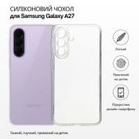 Чохол до мобільного телефона BeCover Samsung Galaxy A27 SM-A276 Transparent (715678)