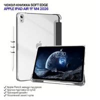 Чохол до планшета BeCover Soft Edge Apple iPad Air 11" M4 2026 Black (715261)