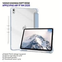 Чохол до планшета BeCover Soft Edge Apple iPad Air 11" M4 2026 Light Blue (715265)