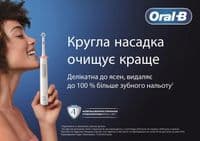 Насадка для зубної електрощітки Braun Oral-B Pro Sensitive Clean EB60X (4 шт)