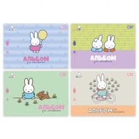 Альбом для рисования Yes Miffy А4 12 листов с перфорацией (130645)