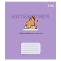 Тетрадь Yes предметная Capybara МАТЕМАТИКА 24 листа клетка (768551)