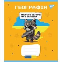 Тетрадь Yes предметная ГЕОГРАФИЯ Military animals 48 листов клетка (766777)