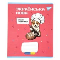 Тетрадь Yes предметная УКРАИНСКИЙ ЯЗЫК Military animals 48 листов линия (766787)