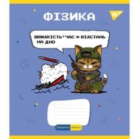 Тетрадь Yes предметная ФИЗИКА Military animals 48 листов клетка (766781)