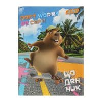 Дневник школьный ZiBi CAPYBARA А5, 40листов, мягкая обложка, скоба (ZB.13116)