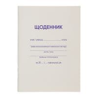 Дневник школьный ZiBi белый А5, 40 листов, мягкая обложка, скоба (ZB.13179)