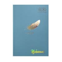 Дневник школьный ZiBi MONOCHROME В5, 40 листов, твердый переплет голубой (ZB.13761-14)