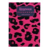 Дневник школьный ZiBi ЛЕОПАРД В5, 40 листов, твердый переплет (ZB.13765-38)