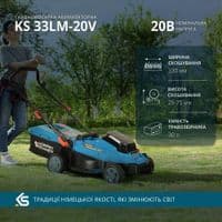 Газонокосарка акумуляторна Konner&Sohnen KS 33LM-20V 20В 33см 30л 25-75мм 14кг без АКБ та ЗП