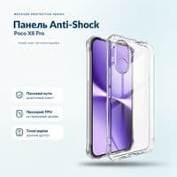 Чохол до мобільного телефона BeCover Anti-Shock Poco X8 Pro Clear (716024)