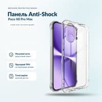 Чохол до мобільного телефона BeCover Anti-Shock Poco X8 Pro Max Clear (716025)