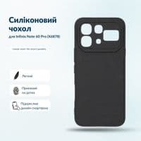 Чохол до мобільного телефона BeCover Silicone Infinix Note 60 Pro (X6878) Black (716045)