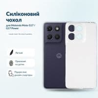 Чохол до мобільного телефона BeCover Silicone Motorola Moto G17 / G17 Power Transparent (716017)
