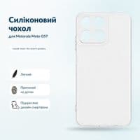Чохол до мобільного телефона BeCover Silicone Motorola Moto G57 Transparent (716054)
