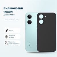 Чохол до мобільного телефона BeCover Silicone Poco X8 Pro Black (716018)