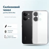 Чохол до мобільного телефона BeCover Silicone Poco X8 Pro Max Transparent (716021)