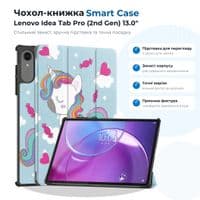 Чохол до планшета BeCover Smart Case Lenovo Idea Tab Pro (2nd Gen) TB390FU 13.0" Unicorn (715810)