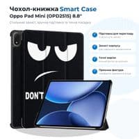 Чохол до планшета BeCover Smart Case Oppo Pad Mini (OPD2515) 8.8" Don't Touch (715818)