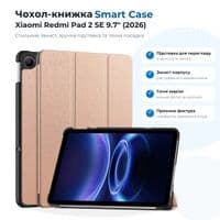Чохол до планшета BeCover Smart Case Xiaomi Redmi Pad 2 SE 9.7" (2026) Rose Gold (715831)
