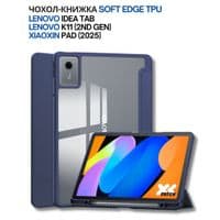 Чохол до планшета BeCover Soft Edge TPU Lenovo Idea Tab/K11 (2nd Gen) TB336/Xiaoxin Pad (2025) 11" Deep Blue (714715)